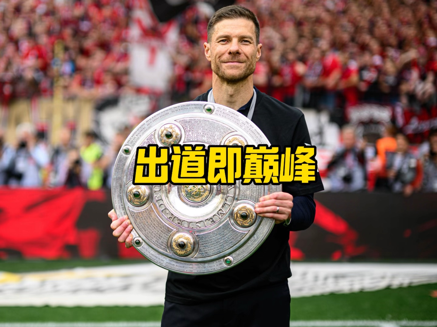 着他