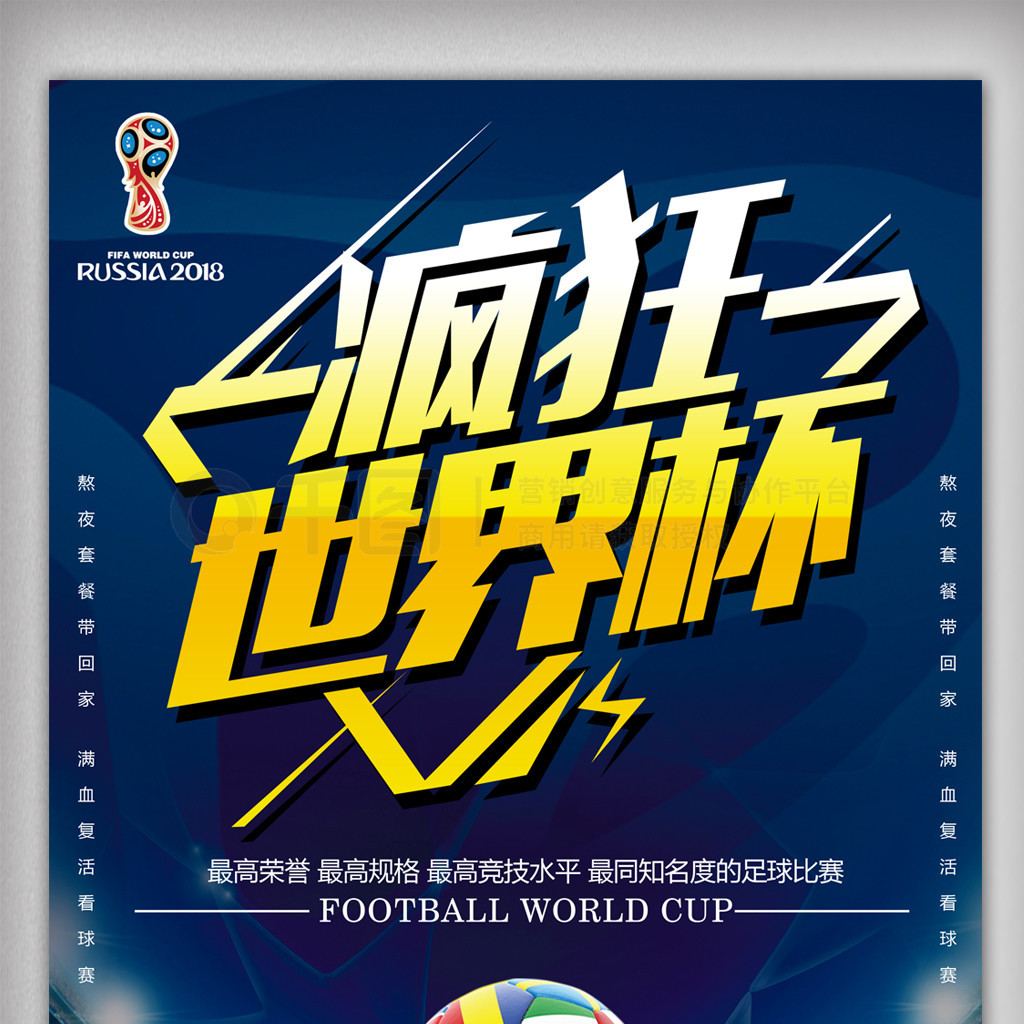 罗纳尔