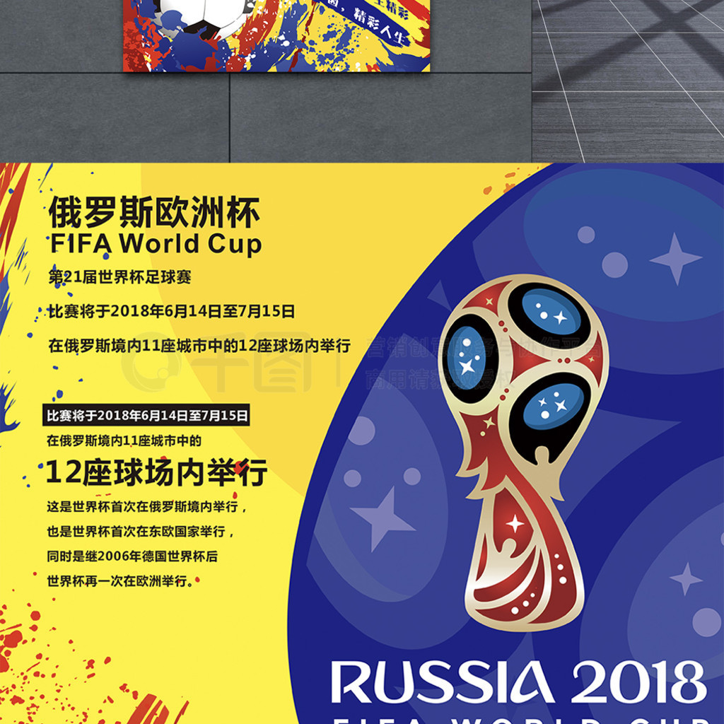 的出色