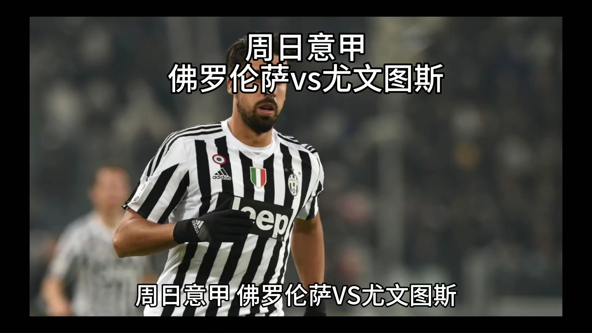 看到一