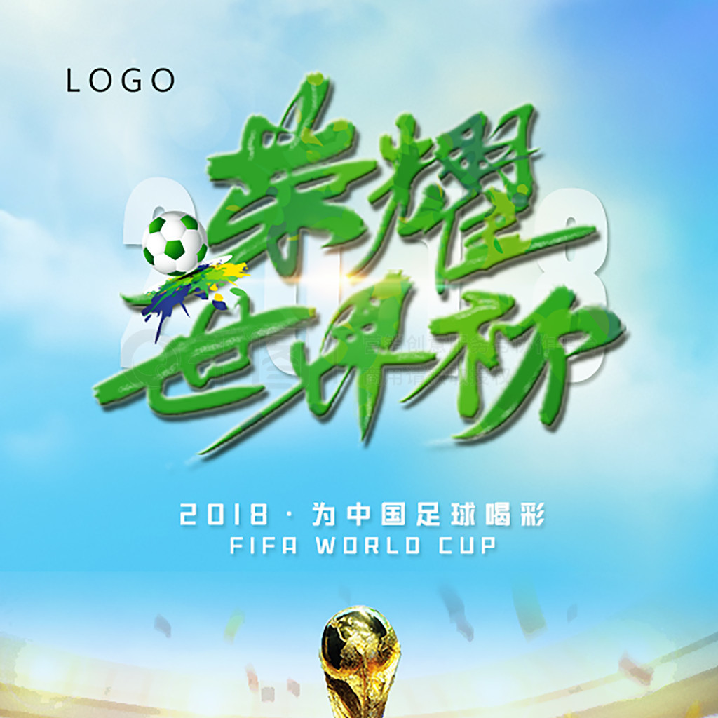 球队战术完